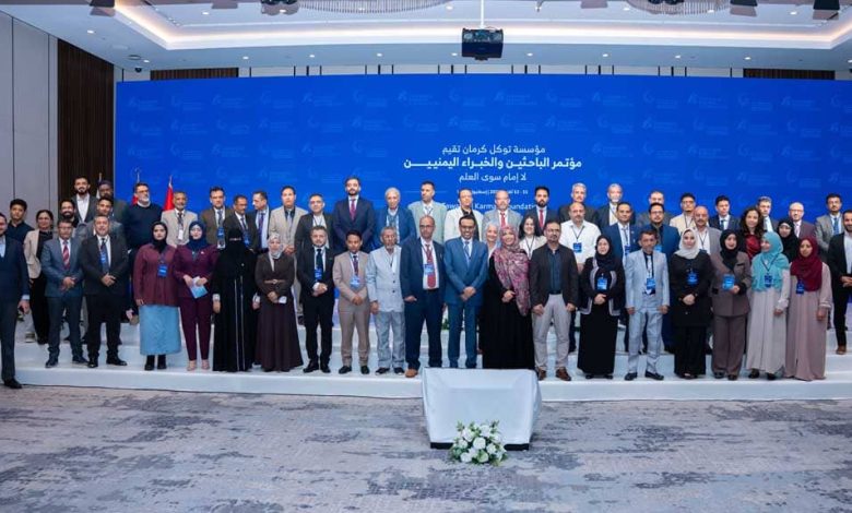 تحت عنوان “لا إمام سوى العلم”.. مؤتمر إسطنبول يحذر من اختفاء تاريخ اليمن ويطلق حركة وعي جديدة تحت عنوان “لا إمام سوى العلم”.. مؤتمر إسطنبول يحذر من اختفاء تاريخ اليمن ويطلق حركة وعي جديدة