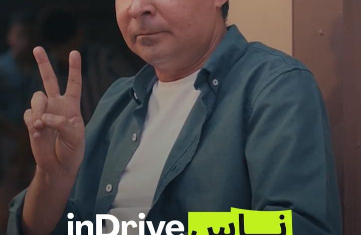 إندرايف تطلق تحدي “ناس_inDrive” لاكتشاف المواهب ودعم الإبداع إندرايف تطلق تحدي “ناس_inDrive” لاكتشاف المواهب ودعم الإبداع
