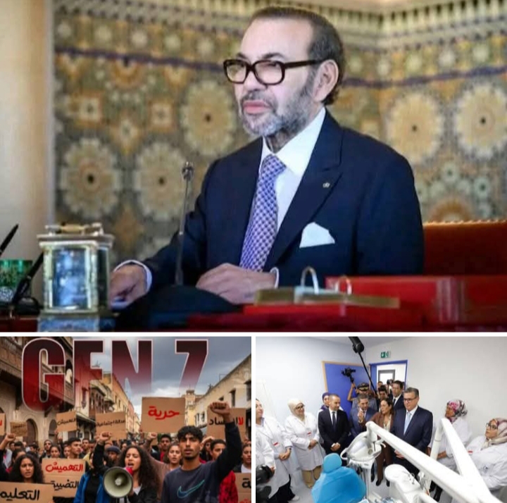 بعد غضبة ملكية ومن ثمرات جيل زيد ، هكذا سيتم تأهيل 91 مركزا استشفائيا بأمر ملكي 