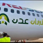 رجل الأعمال سمير القطيبي يدشن شركة “طيران عدن” بإطلاق أولى رحلاتها التجريبية من مطار عدن الدولي إلى القاهرة