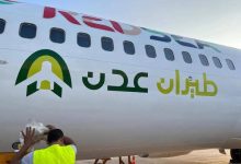 رجل الأعمال سمير القطيبي يدشن شركة “طيران عدن” بإطلاق أولى رحلاتها التجريبية من مطار عدن الدولي إلى القاهرة