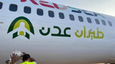 رجل الأعمال سمير القطيبي يدشن شركة “طيران عدن” بإطلاق أولى رحلاتها التجريبية من مطار عدن الدولي إلى القاهرة رجل الأعمال سمير القطيبي يدشن شركة “طيران عدن” بإطلاق أولى رحلاتها التجريبية من مطار عدن الدولي إلى القاهرة