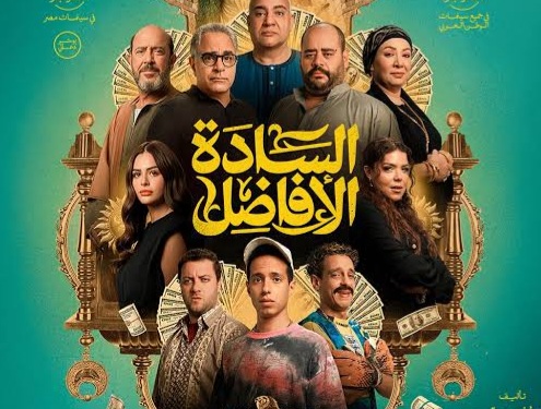 طرح بوستر فيلم السادة الأفاضل.. تعرّف على موعد عرضه بالسينمات طرح بوستر فيلم السادة الأفاضل.. تعرّف على موعد عرضه بالسينمات