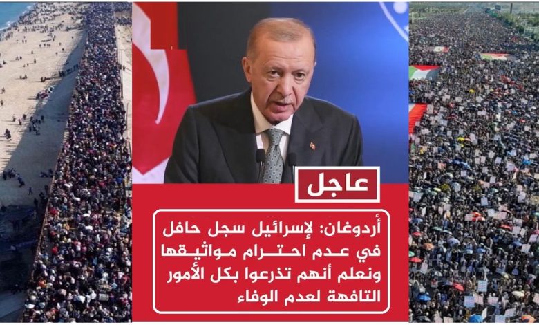 عاجل.. أردوغان يفاجئ العالم بإعلانه الذهاب إلى غزة ويؤكد على عدم احترام إسرائيل للإتفاقيات والمواثيق عاجل.. أردوغان يفاجئ العالم بإعلانه الذهاب إلى غزة ويؤكد على عدم احترام إسرائيل للإتفاقيات والمواثيق