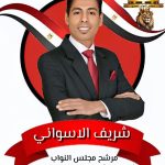 استغاثة مرشح عين شمس بشأن شراء الأصوات.. والرئيس السيسي يستجيب