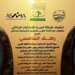 شراكة استثمار رياضي ضخم بين مصر والامارات